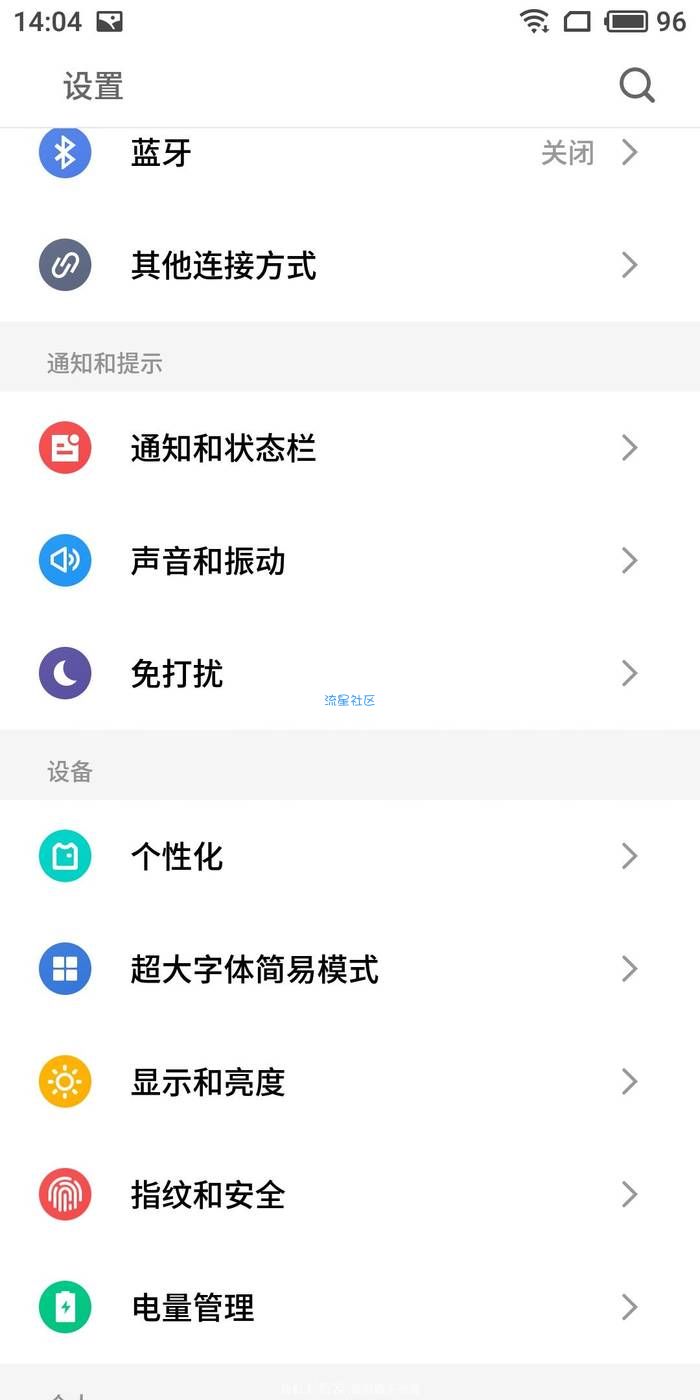 小米5X flyme6完美精简 supersu权限
