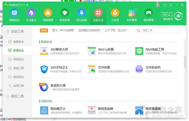 【小白教程】电脑文件误删除了怎么恢复找回？教你电脑数据恢复方法。