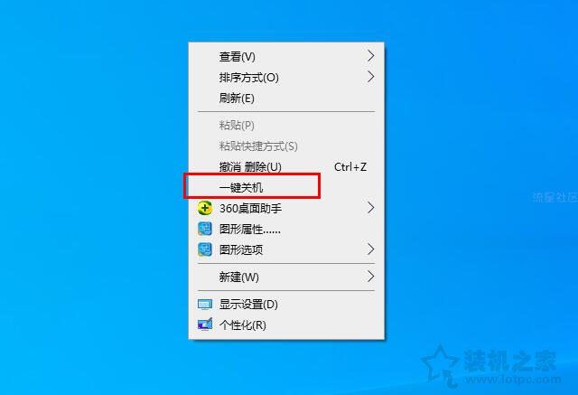 【小白教程】Win10鼠标右键菜单如何添加一键关机、重启功能？