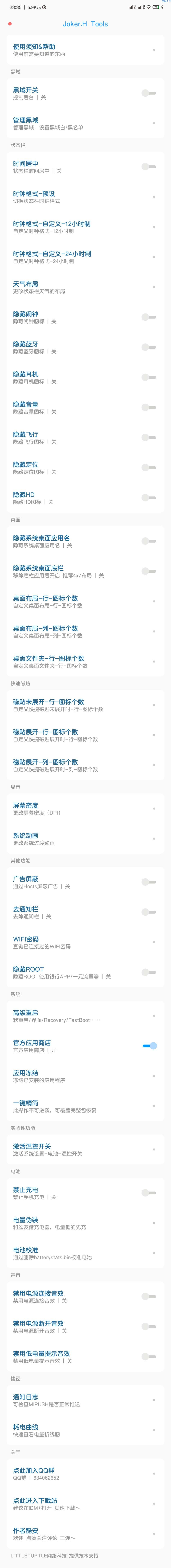 Redmi_Note7Pro_内测开发版9.8.2