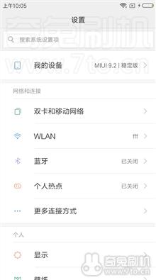 中国移动A1 MIUI9