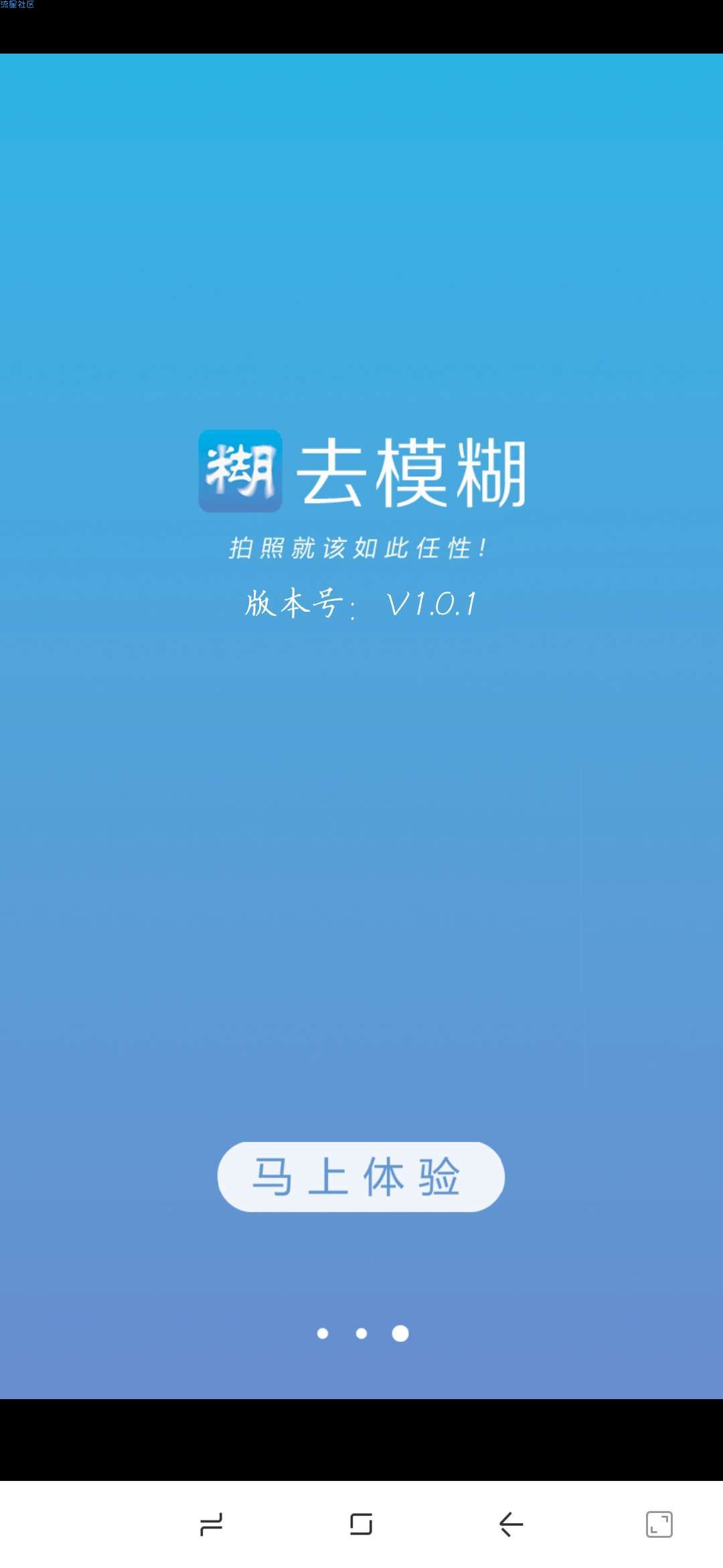 【分享】照片变清晰助手v1.0.1  安卓版