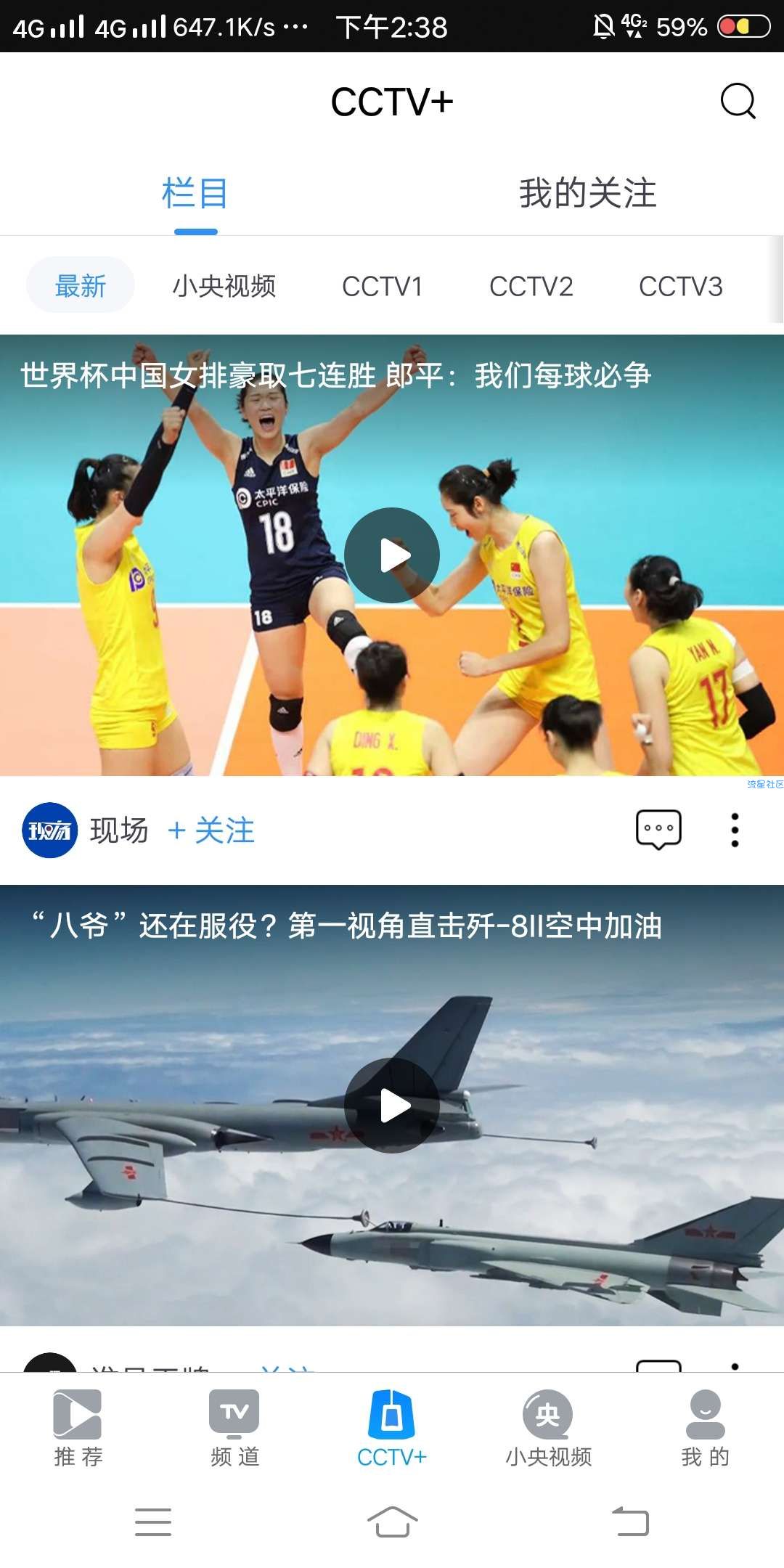 【分享】央视影音v6.7.5