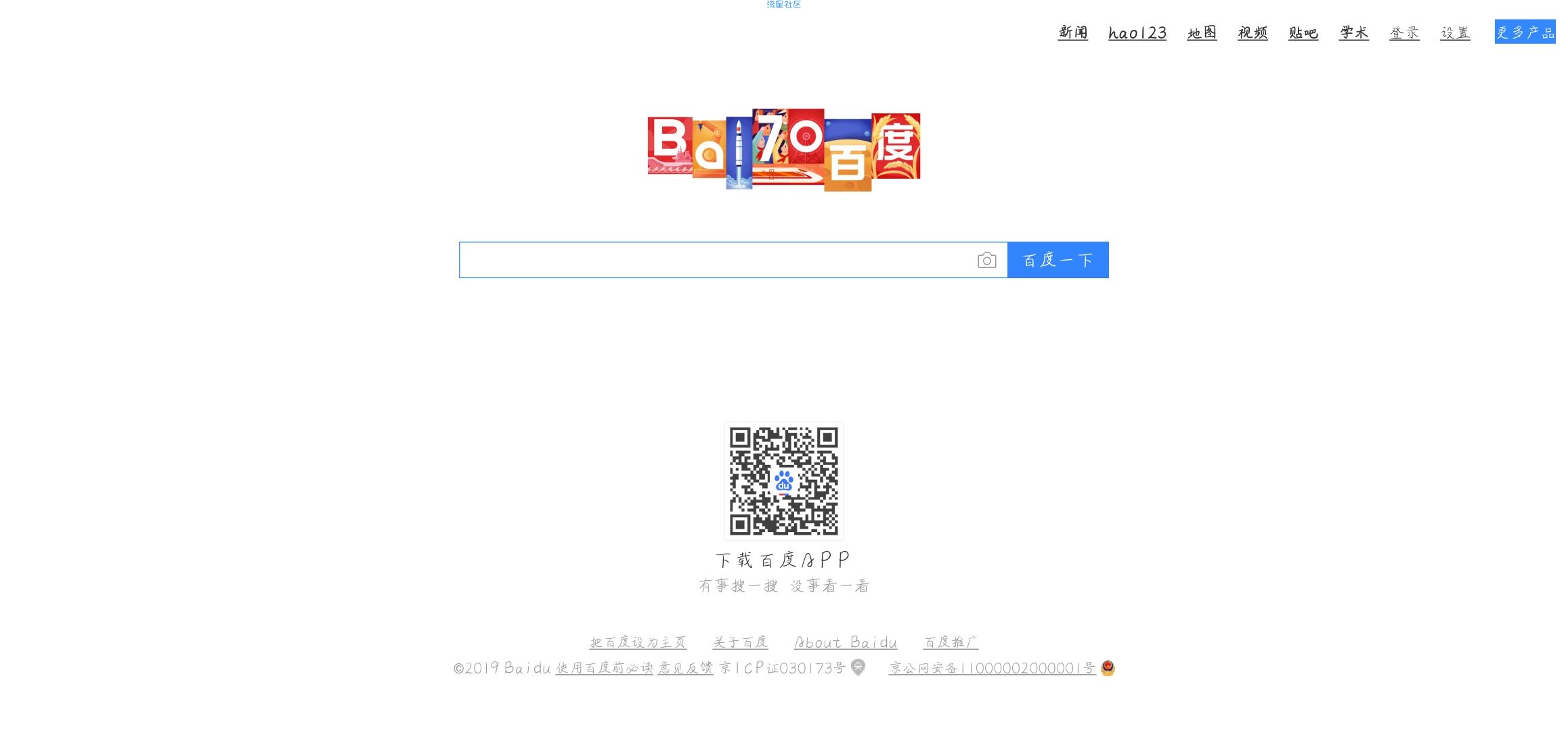 【原创】一款可以访问PC版百度的APP