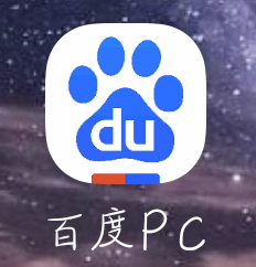【原创】一款可以访问PC版百度的APP