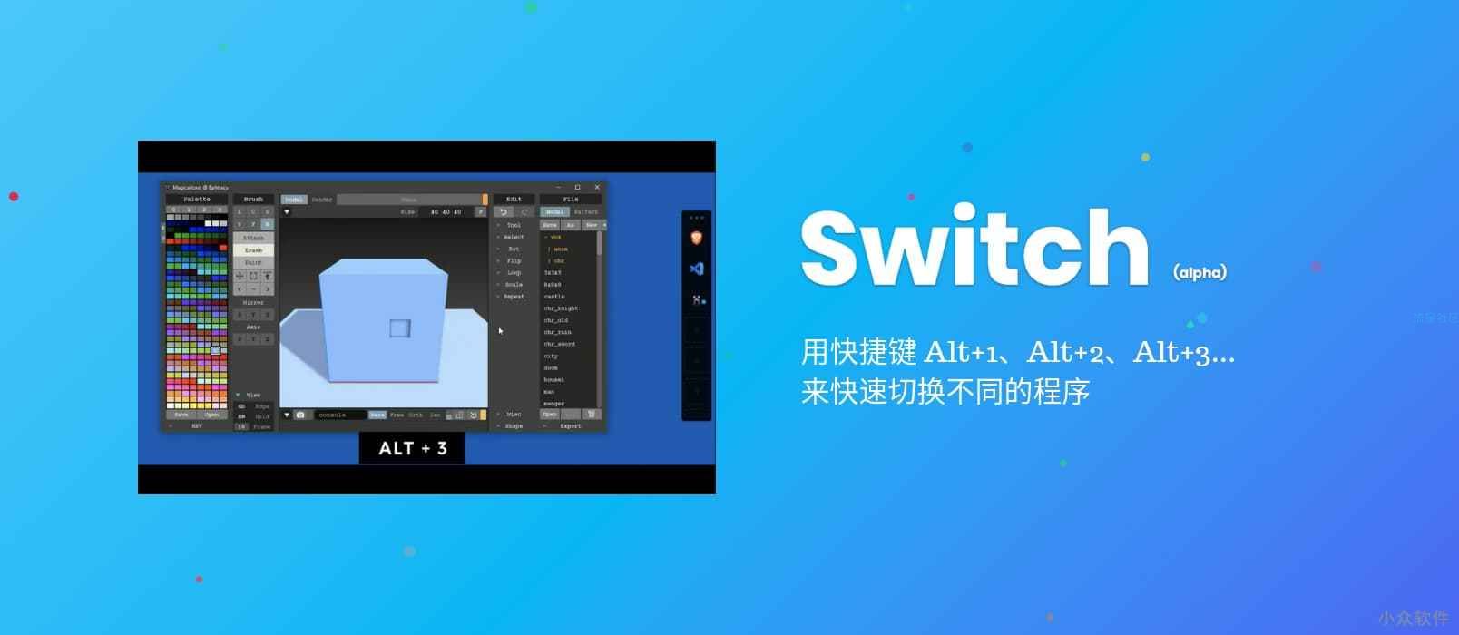 【分享】Switch – 用闪电快捷键切换不同的程序（PC）