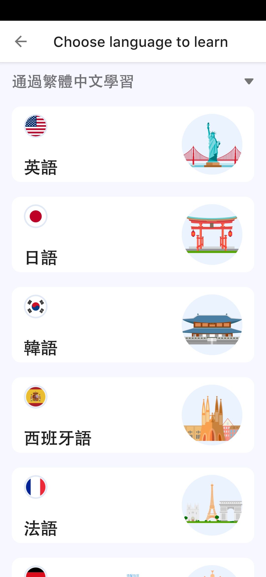 【分享】轻松学日语v2.18.7中文版