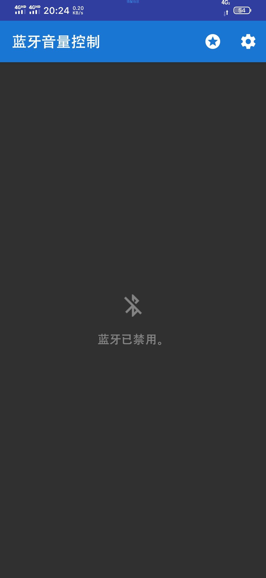 【分享】蓝牙音量管理v2.28
