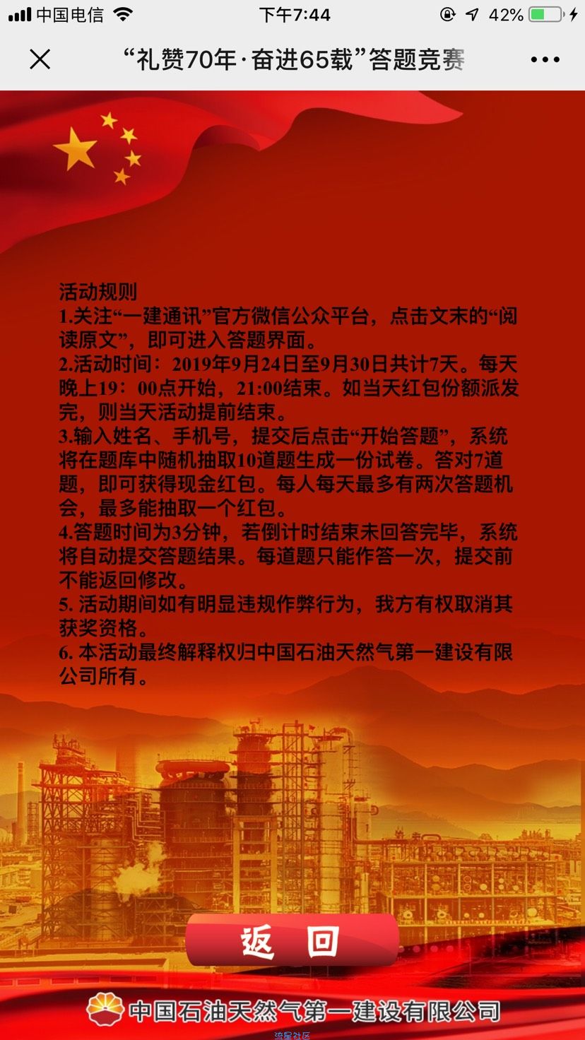 【现金红包】一建讯微信红包