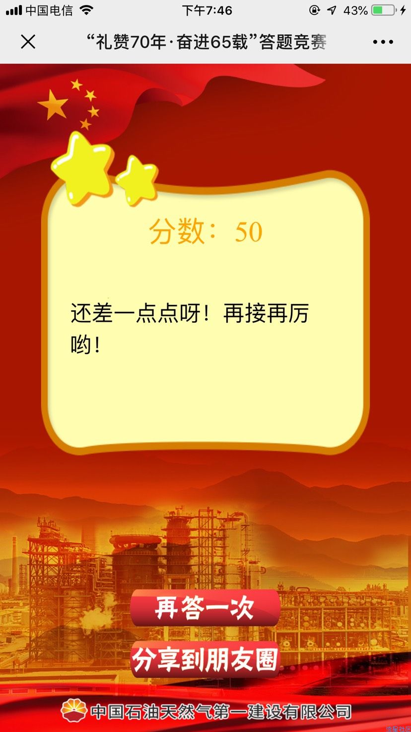 【现金红包】一建讯微信红包
