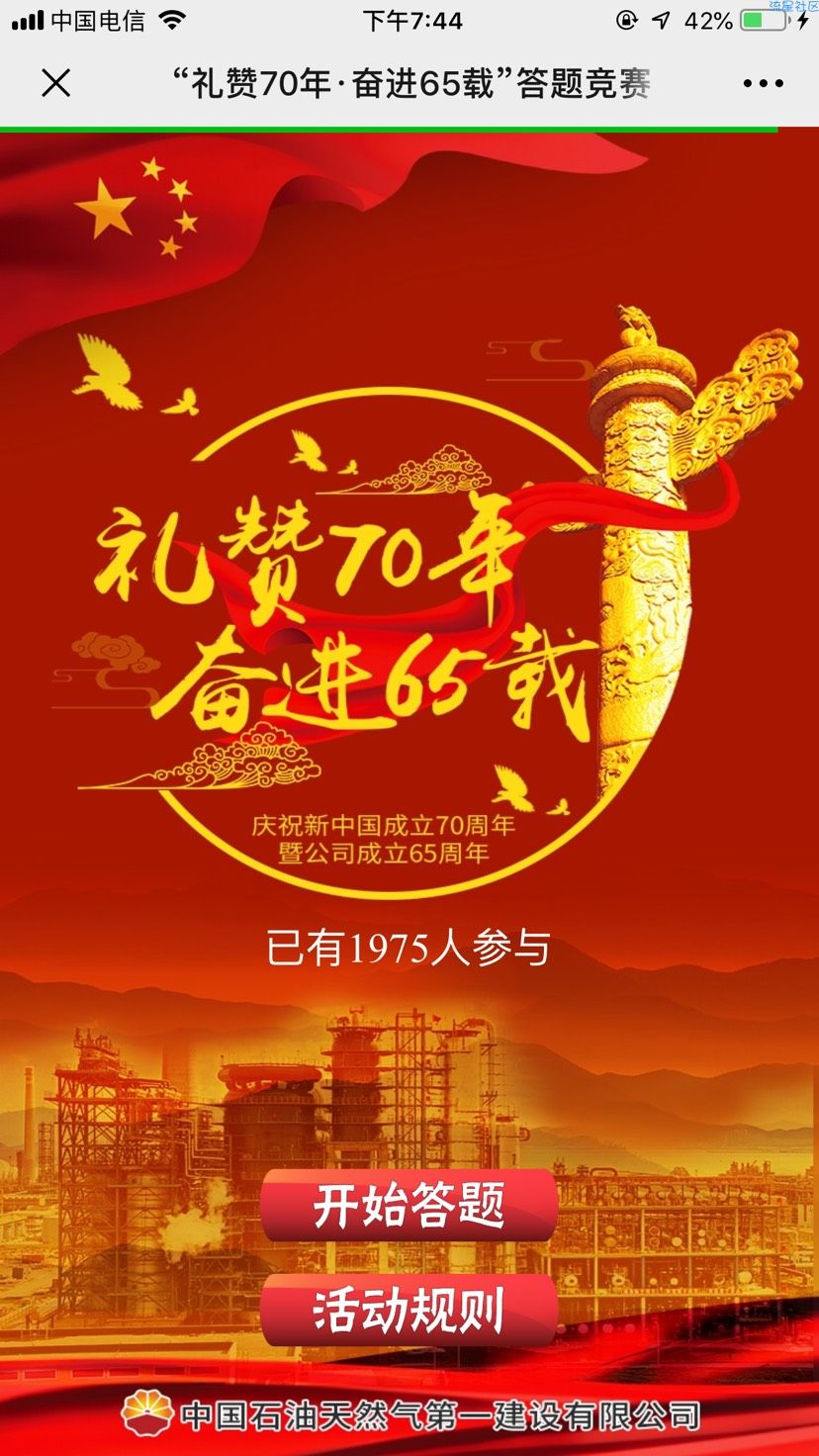 【现金红包】一建讯微信红包