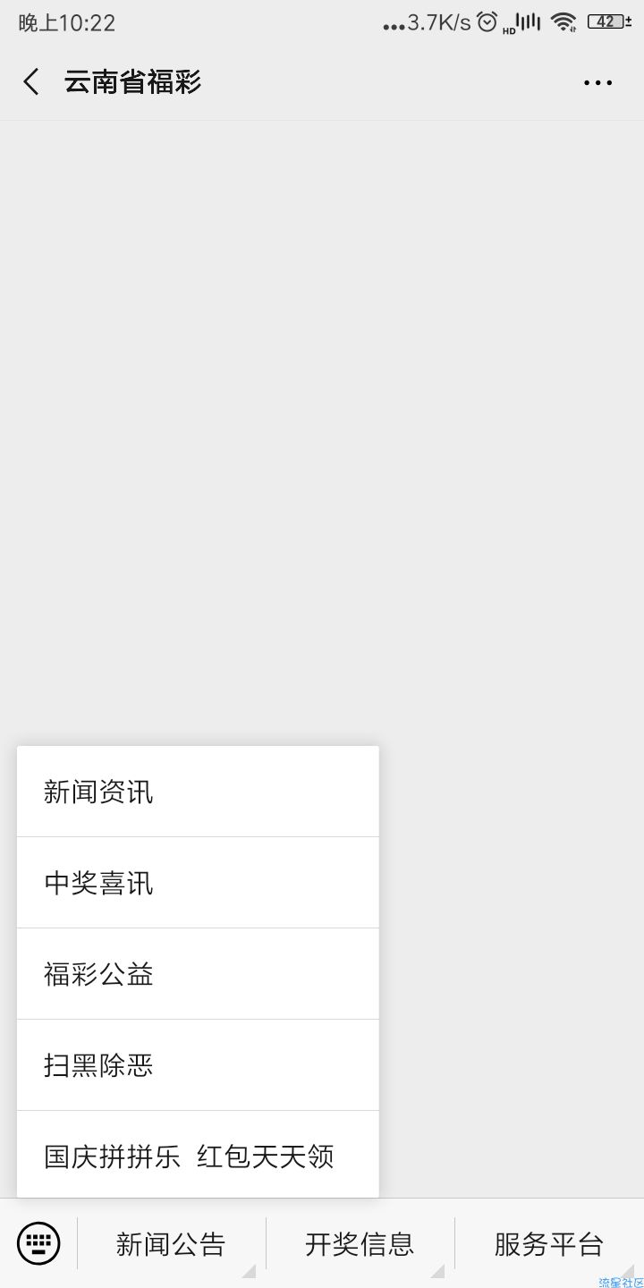 【现金红包】云南省福彩国庆抽2-10元微信红包每天3830个包