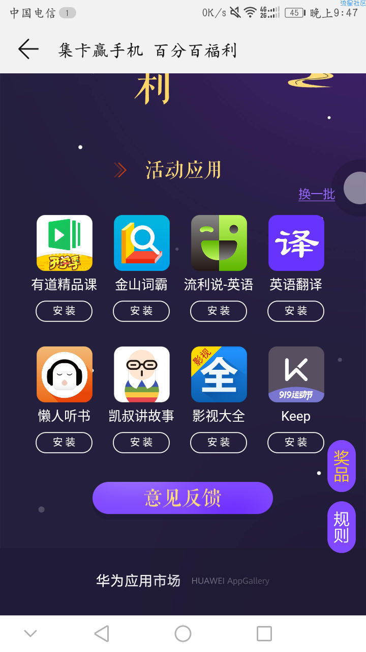 华为手机活动。