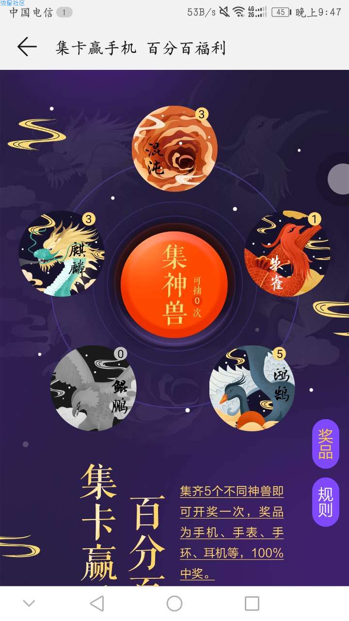 华为手机活动。