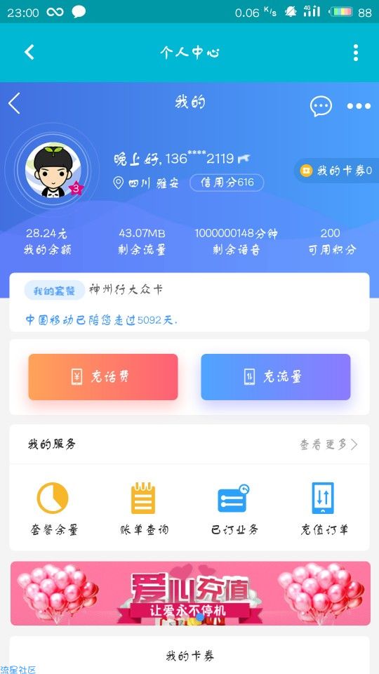 【原创教程】一键三网免流教学，小白零基础教程