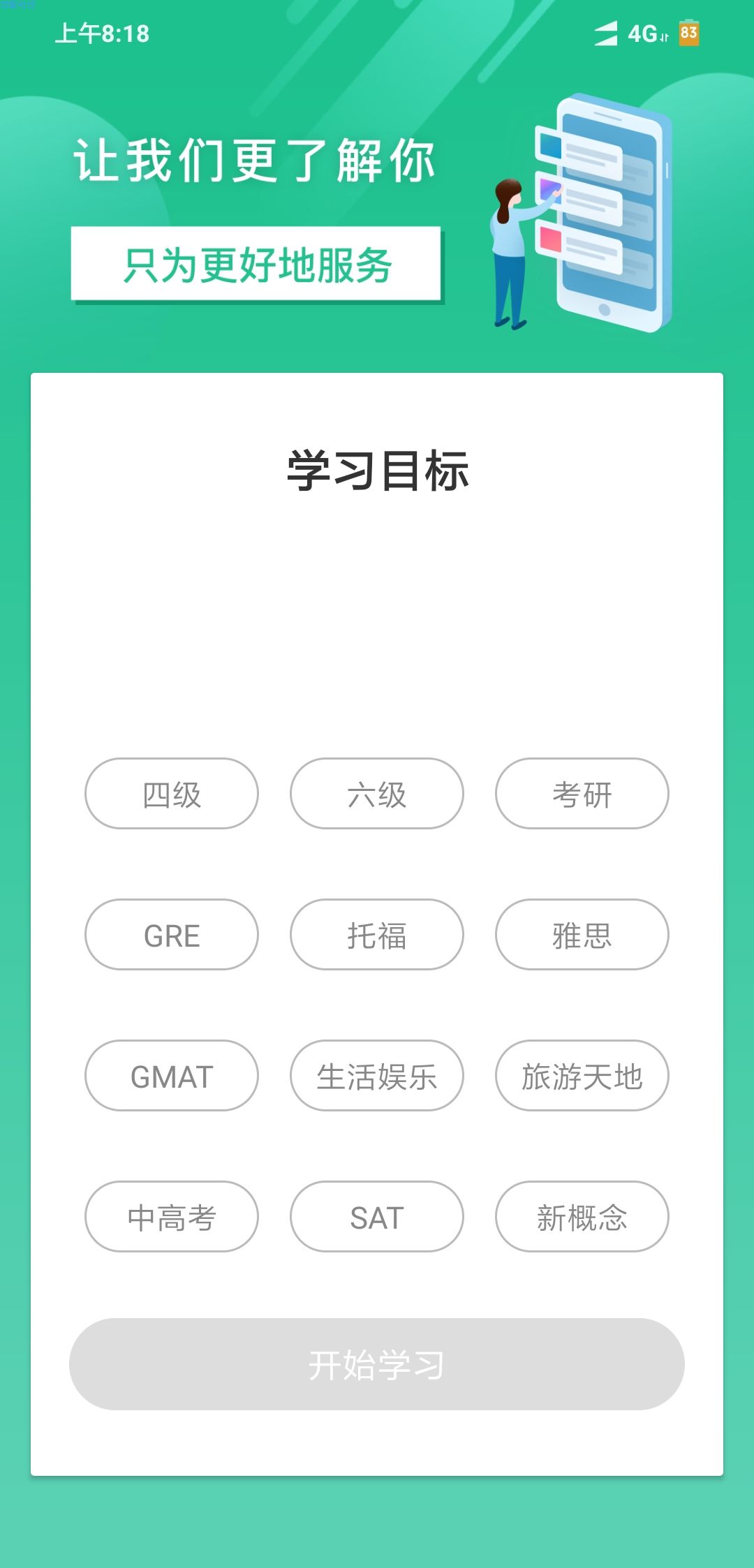 雷哥单词v2.4.2快速学习记忆单词