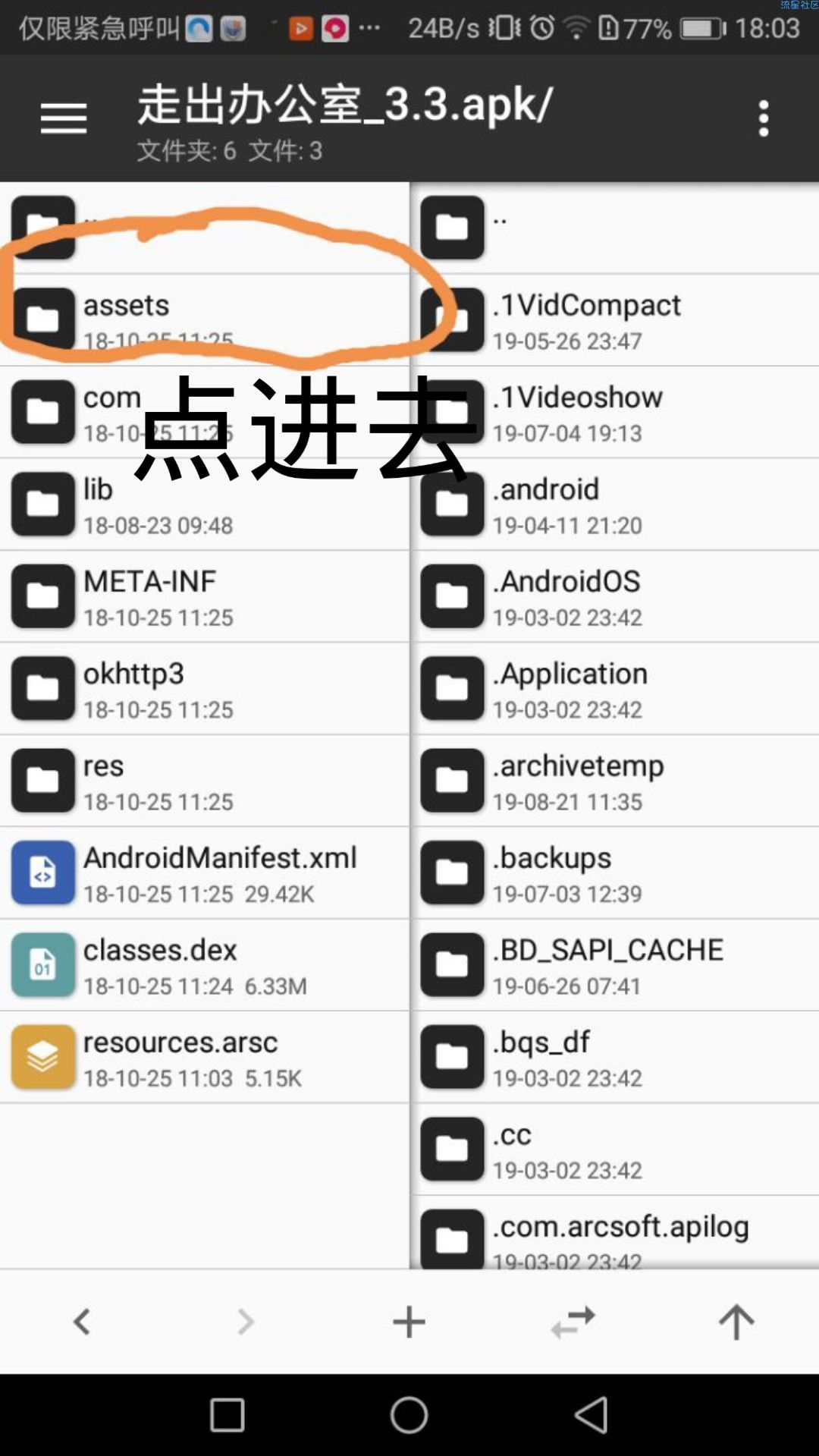 【技术教程】游戏去广告教程，学不会送星币