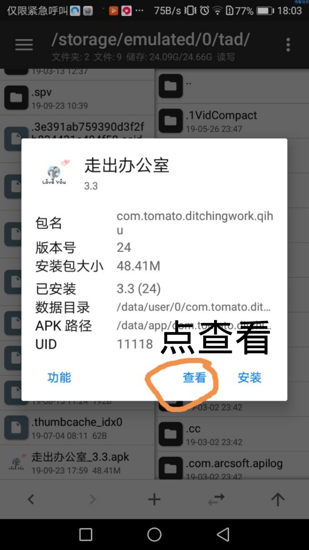【技术教程】游戏去广告教程，学不会送星币