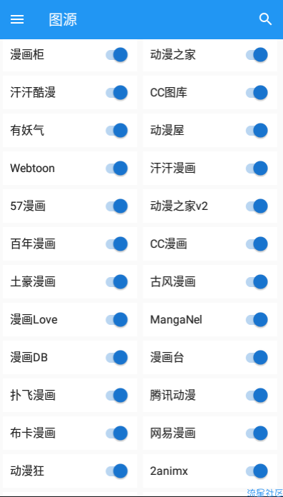 【分享】Cimoc漫画一键搜索主流30多家漫画平台