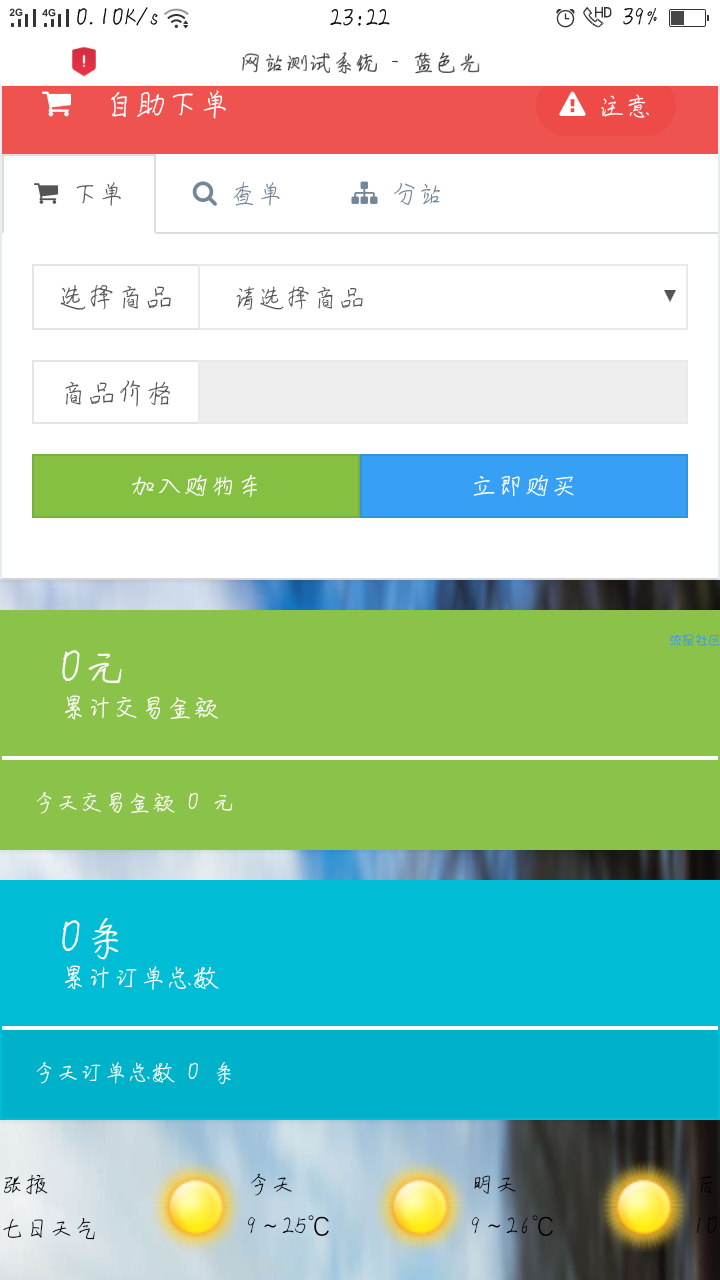 [技术分享]代刷网国庆模板