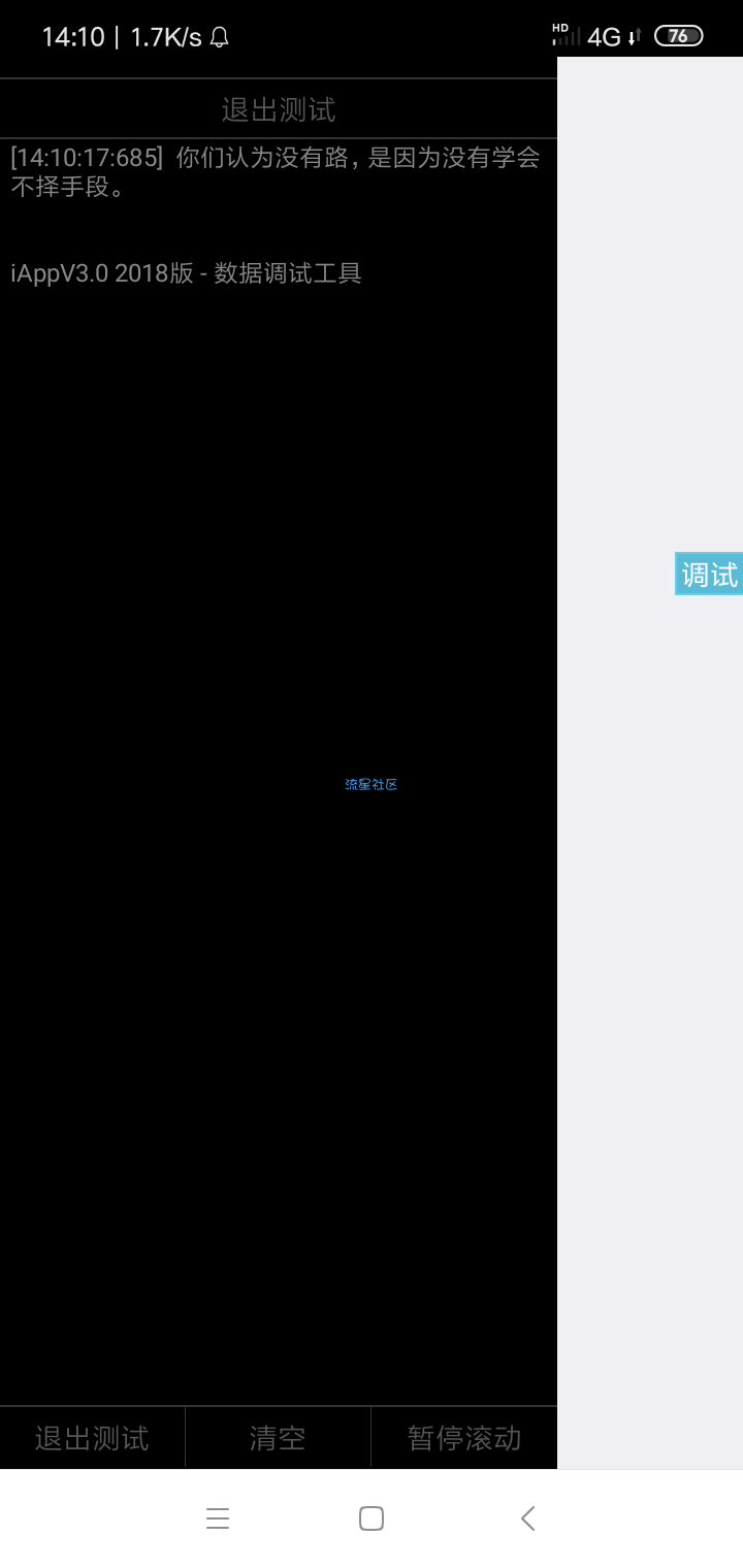 【技术教程】iAPP解析json数据