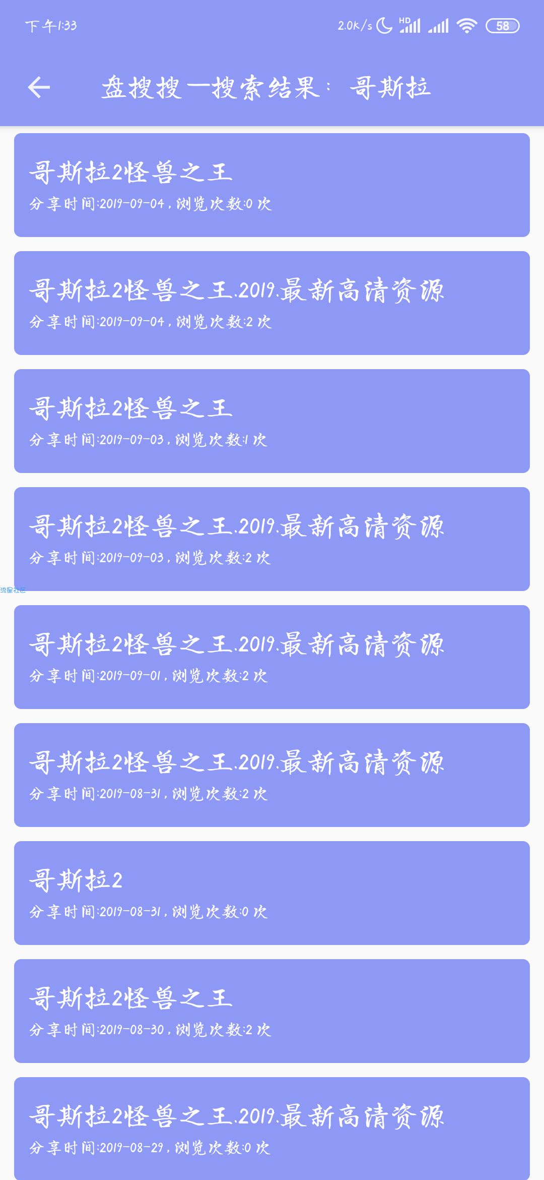 【分享】网盘搜索2.11.190906