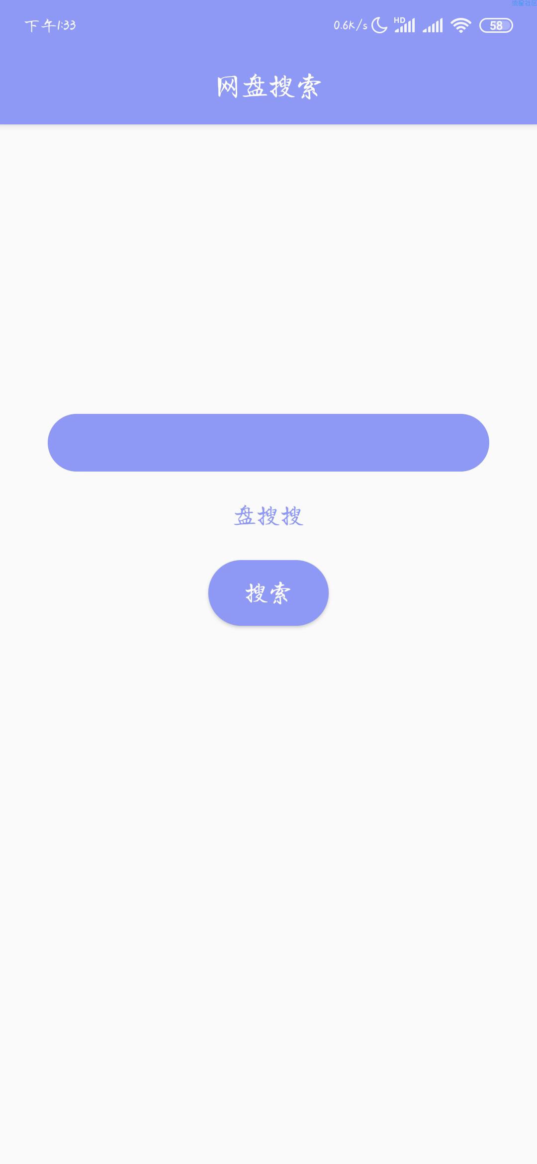 【分享】网盘搜索2.11.190906