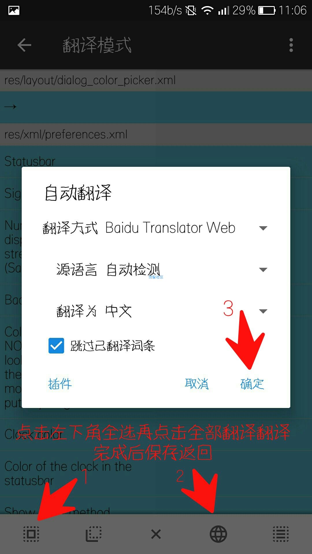你们要的汉化教程来了