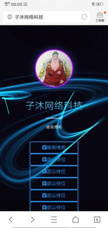 给大家分享一个引导页源码＋背景特效