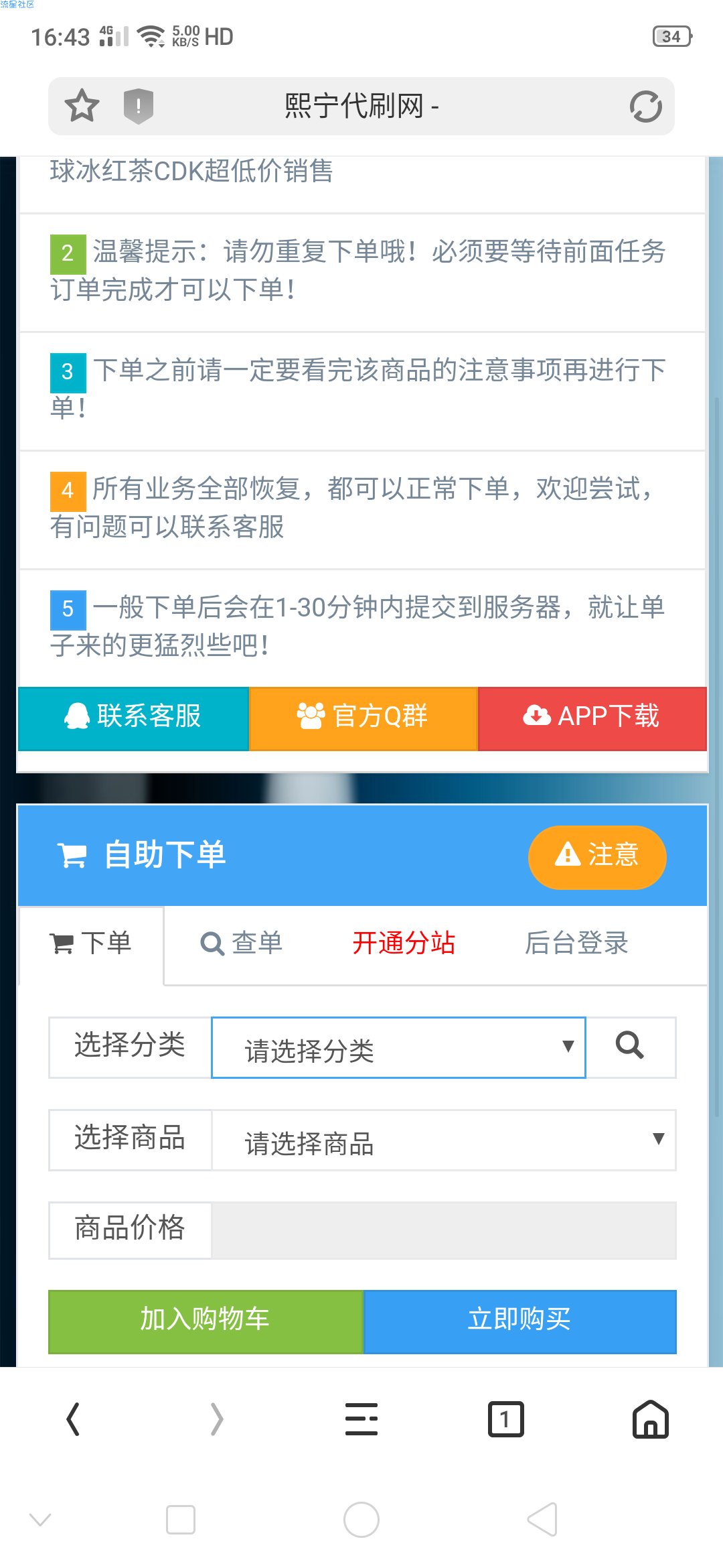 代刷网源码+免费泛解析主机