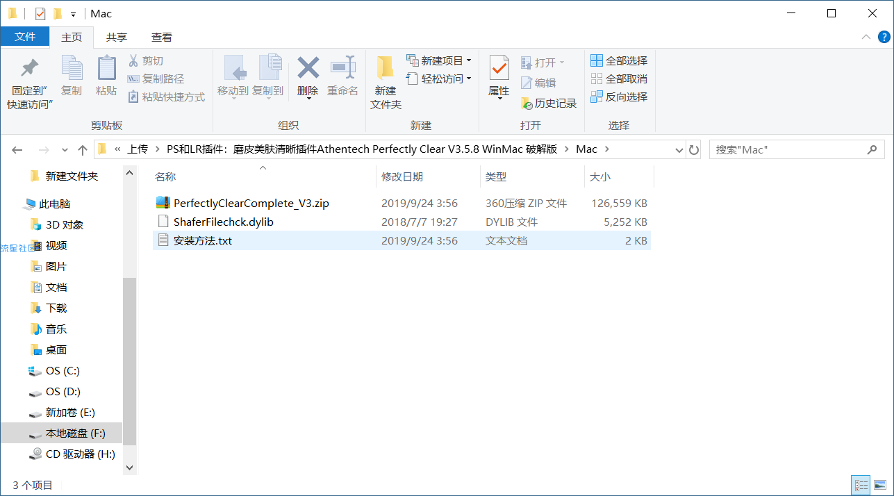 PS和LR插件：磨皮美肤清晰插件Athentech Perfec