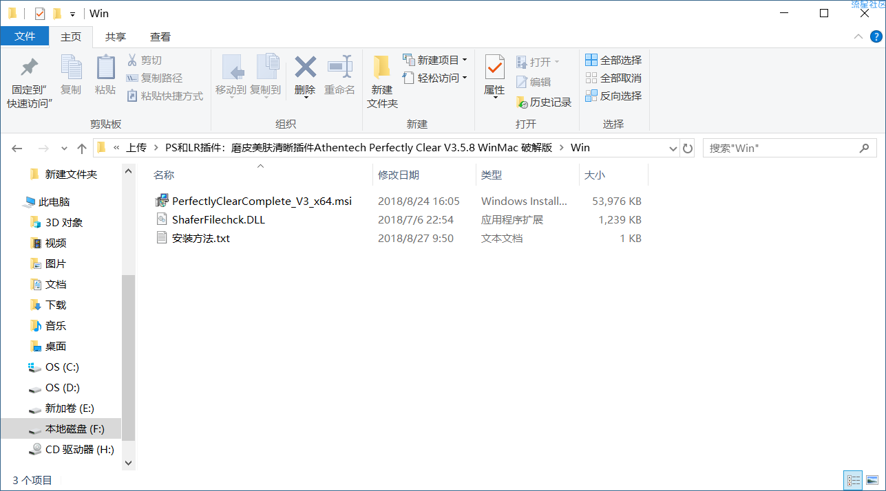 PS和LR插件：磨皮美肤清晰插件Athentech Perfec