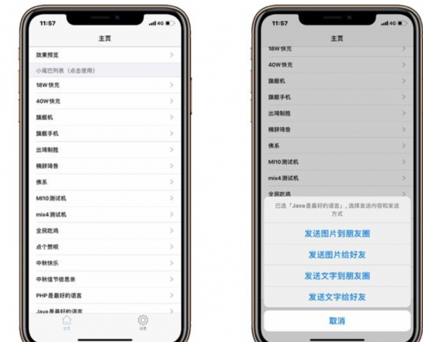 【IOS应用】朋友圈添加个性化小尾巴﷼﷼﷼