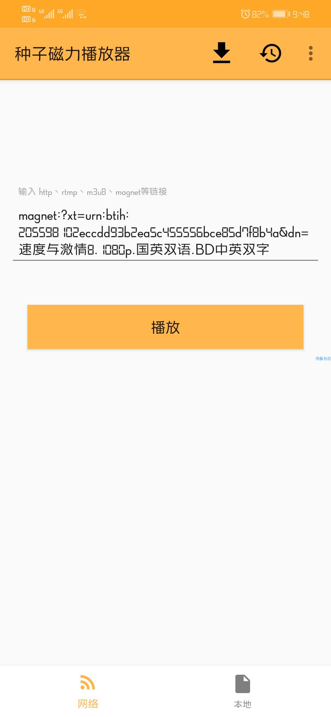 【资源分享】种子磁力播放器