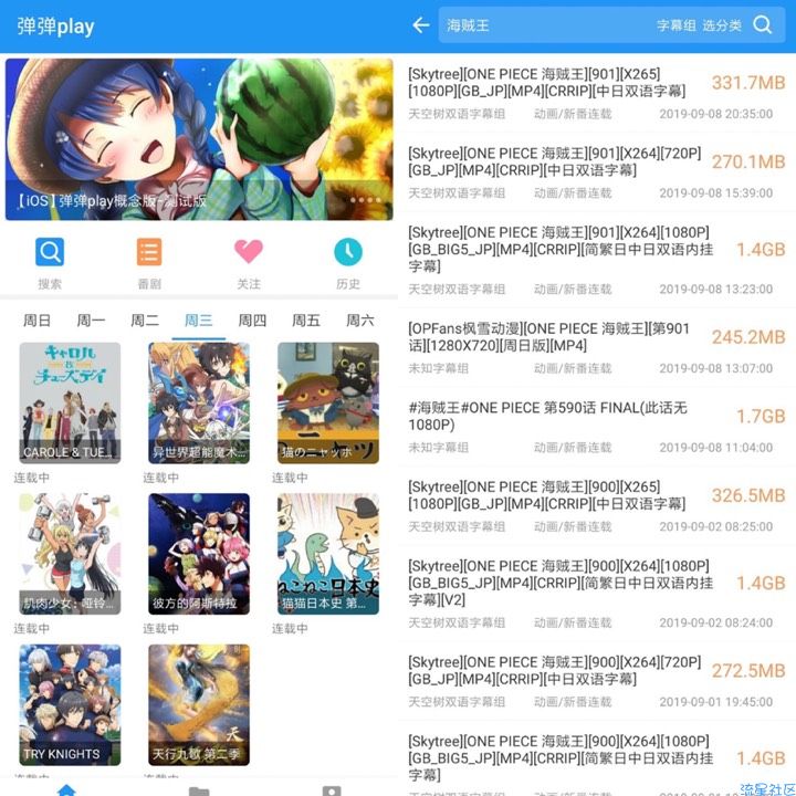 【分享】弹弹play/番剧下载播放器 V9.9.9