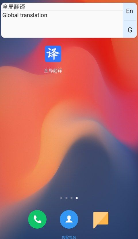 【分享】全局翻译_V0.98