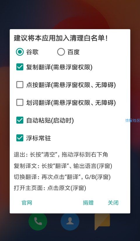 【分享】全局翻译_V0.98