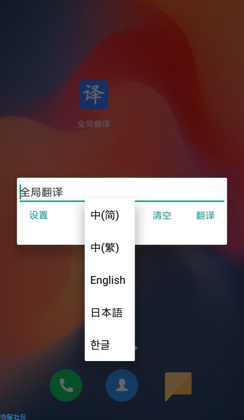 【分享】全局翻译_V0.98