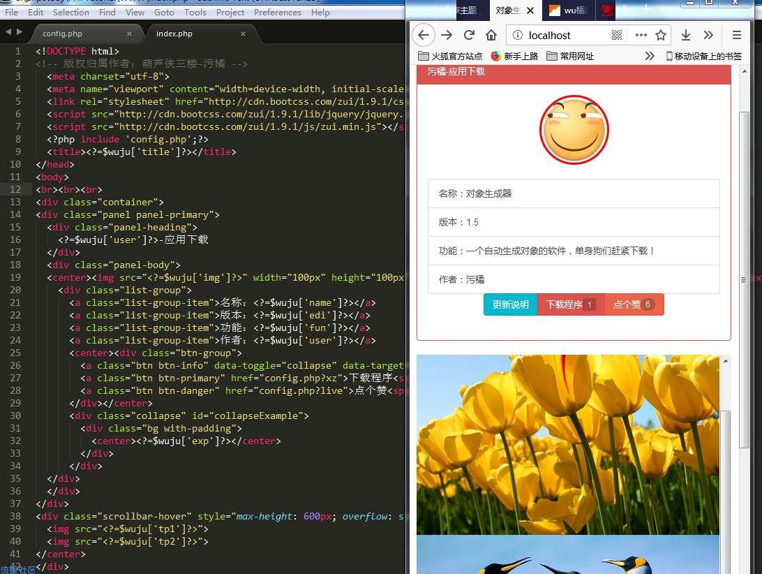 [污橘]软件应用下载界面2.5版本(PHP版)