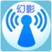 幻影WiFi