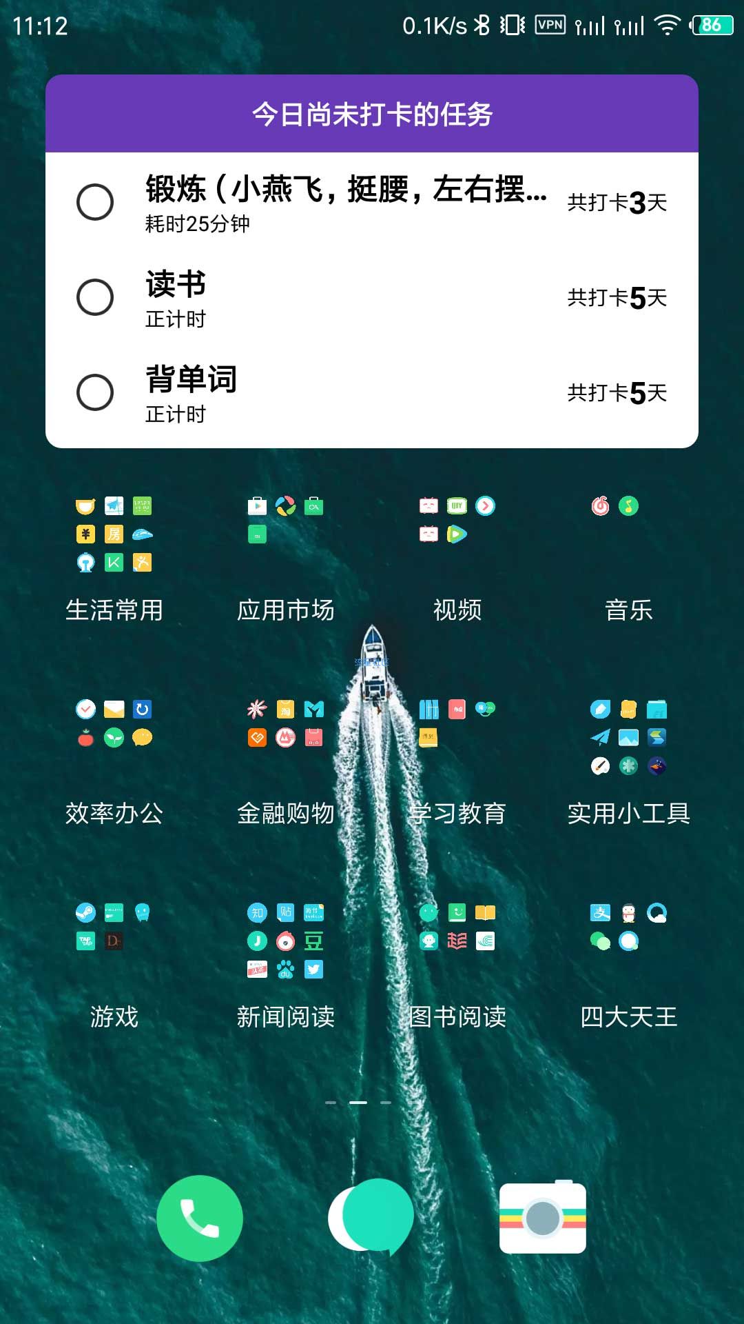 【资源分享】番茄打卡