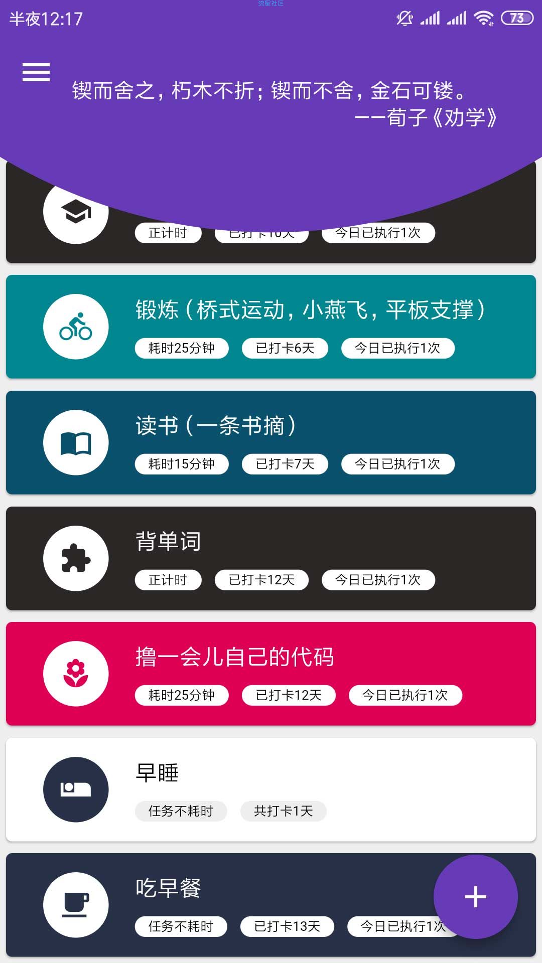 【资源分享】番茄打卡
