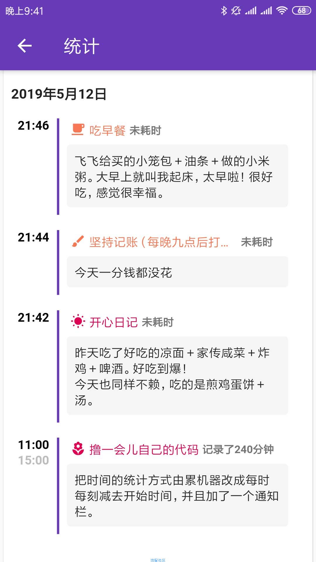 【资源分享】番茄打卡