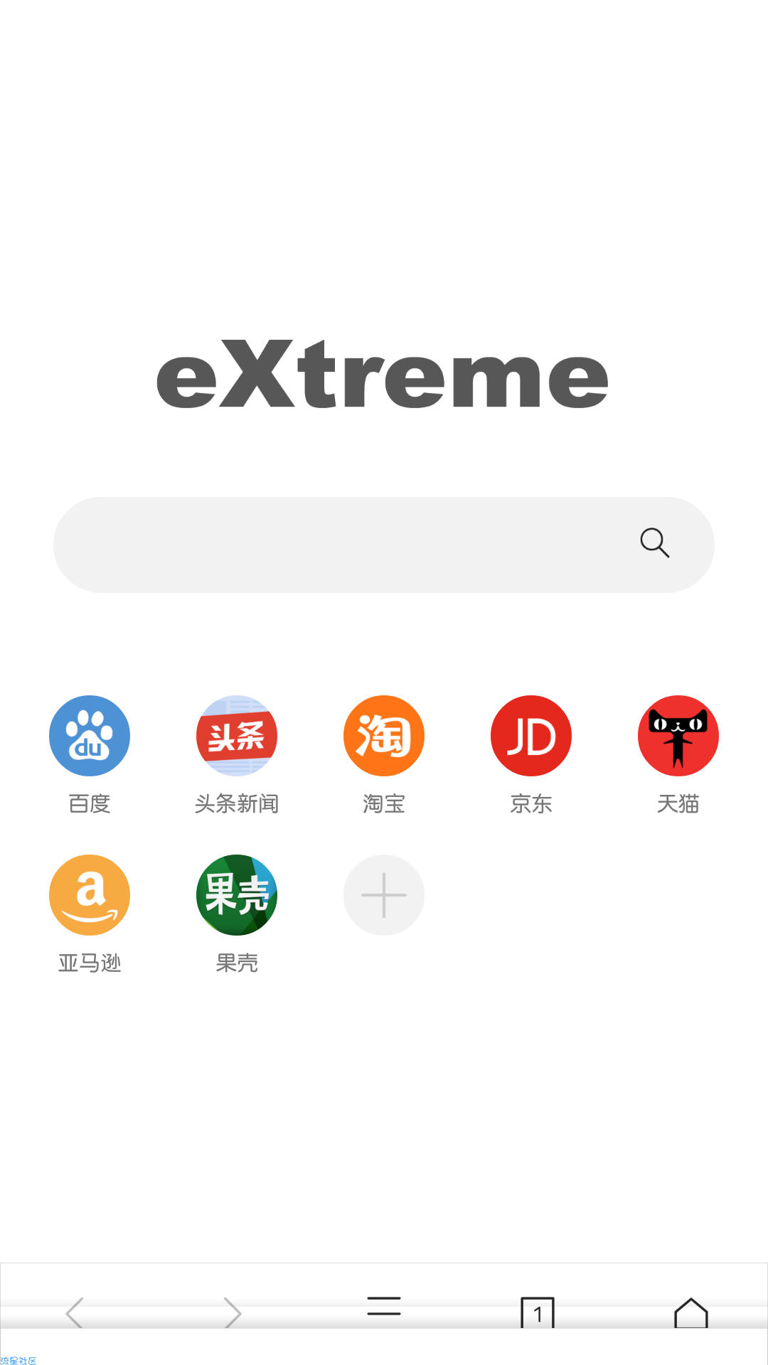 【分享】X浏览器 3.2.0