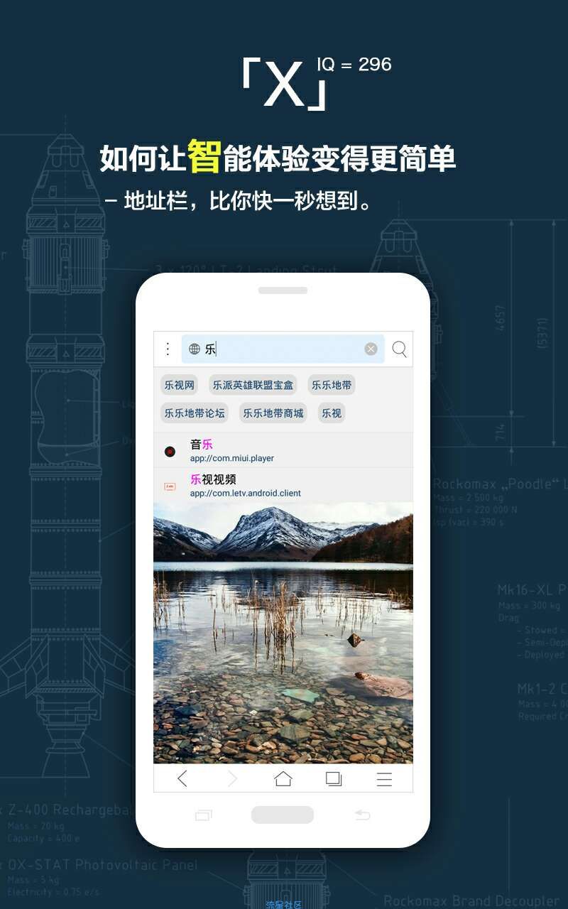 【分享】X浏览器 3.2.0