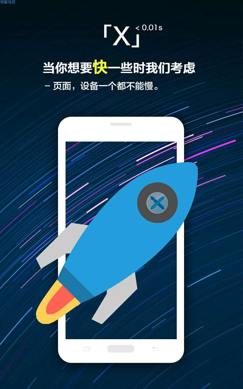 【分享】X浏览器 3.2.0