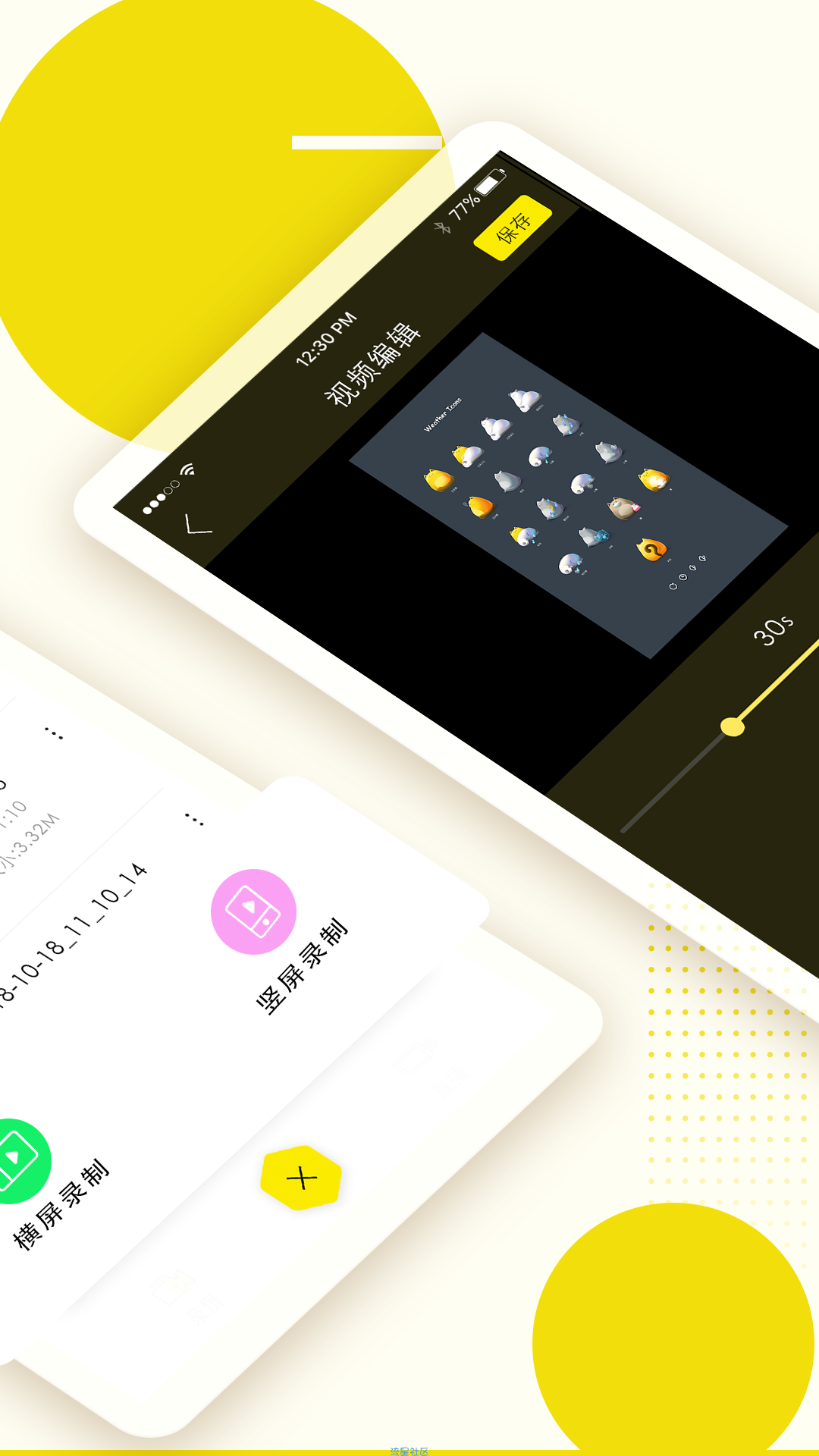 【分享】录屏高手 3.3