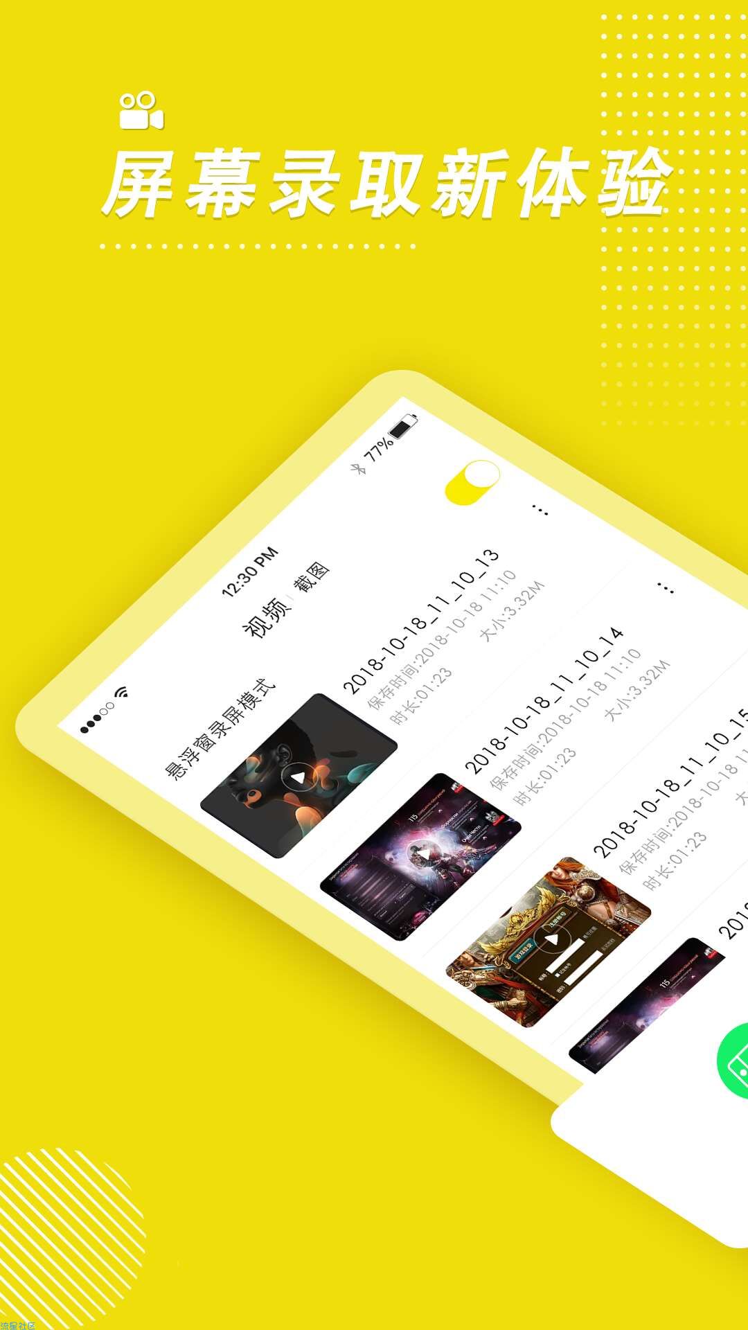 【分享】录屏高手 3.3