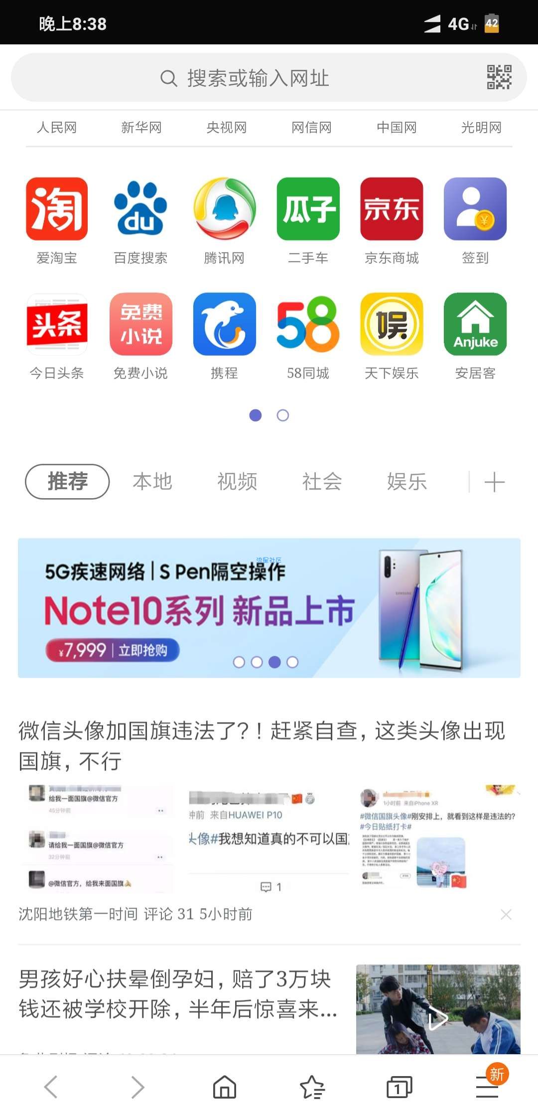 三星浏览器v9.4.00.45安全高速的上网体验