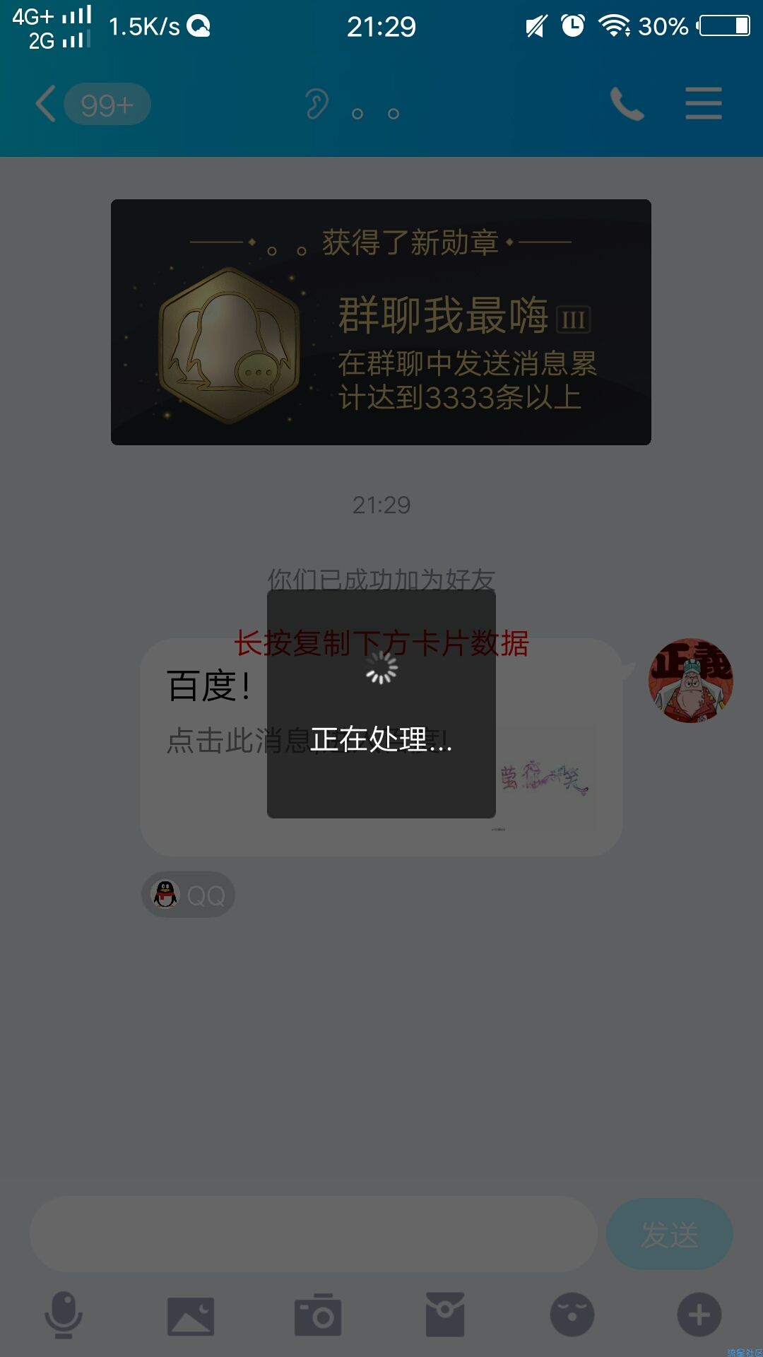 【原创】xml消息助手